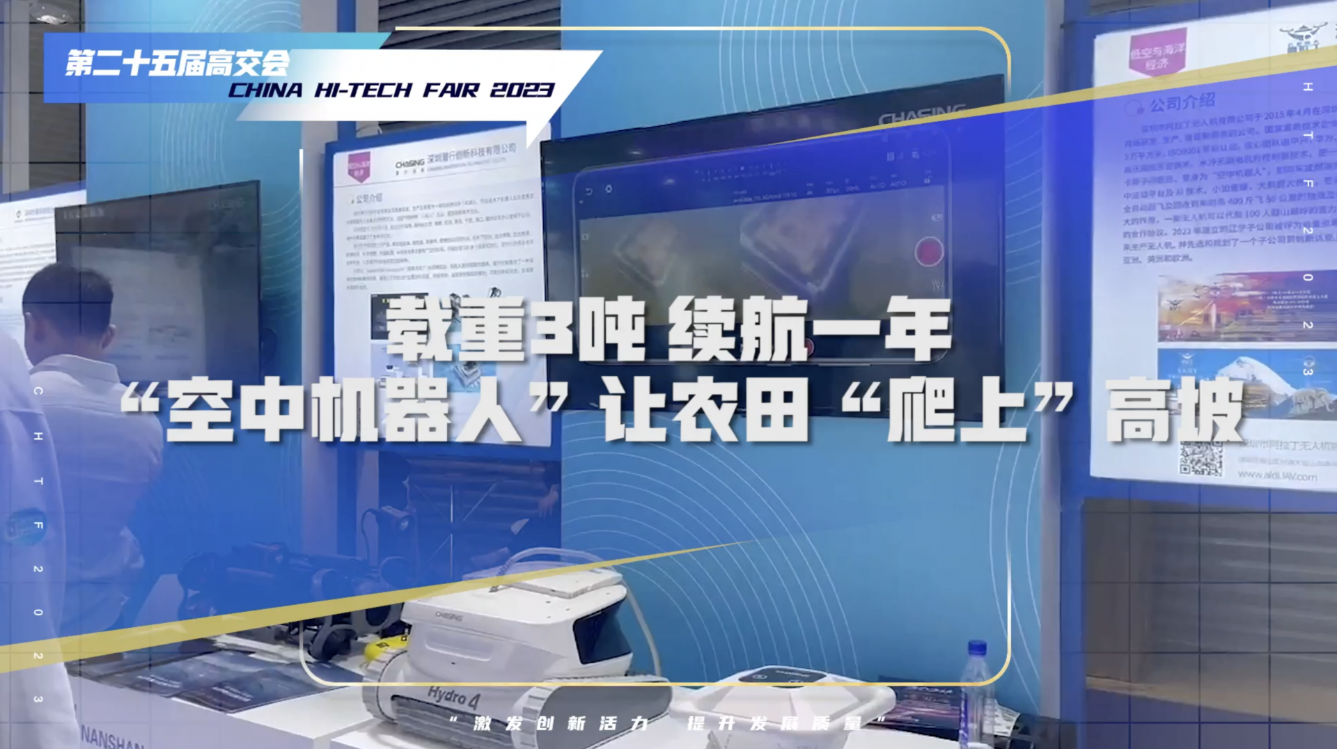 载重3吨续航1年！深企研发空中无人机让农田爬上高坡
