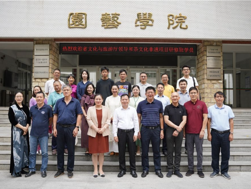 广东省首届“传统制茶技艺及其相关习俗”研修班在华南农业大学开班