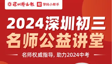 深圳名师公益课堂|中考化学：初三上半学期重难点知识回顾