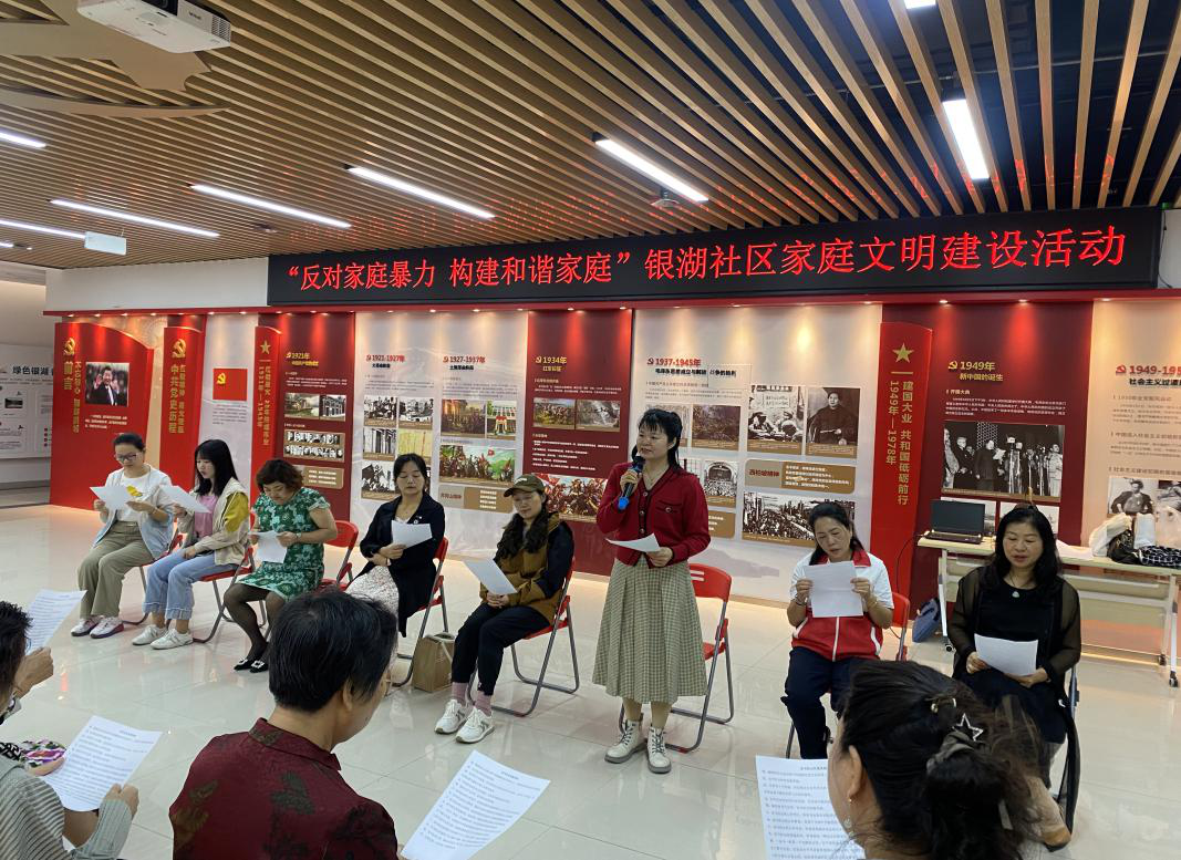 清水河银湖社区开展“反对家庭暴力”女性普法讲座