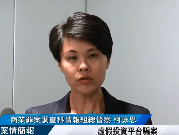 131人受害，涉款达1.1亿港元！香港再现虚拟资产投资骗案