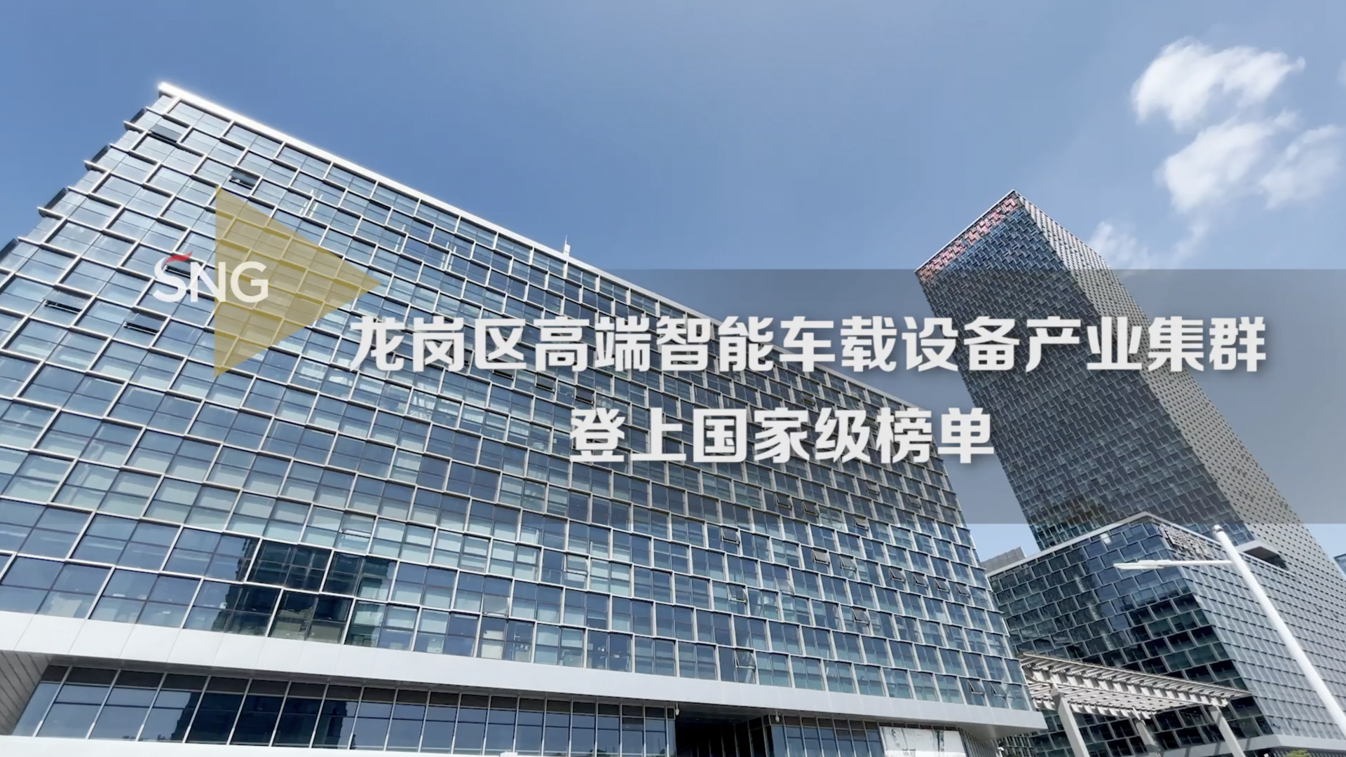 龙岗高端智能车载设备产业集群登上国家级榜单