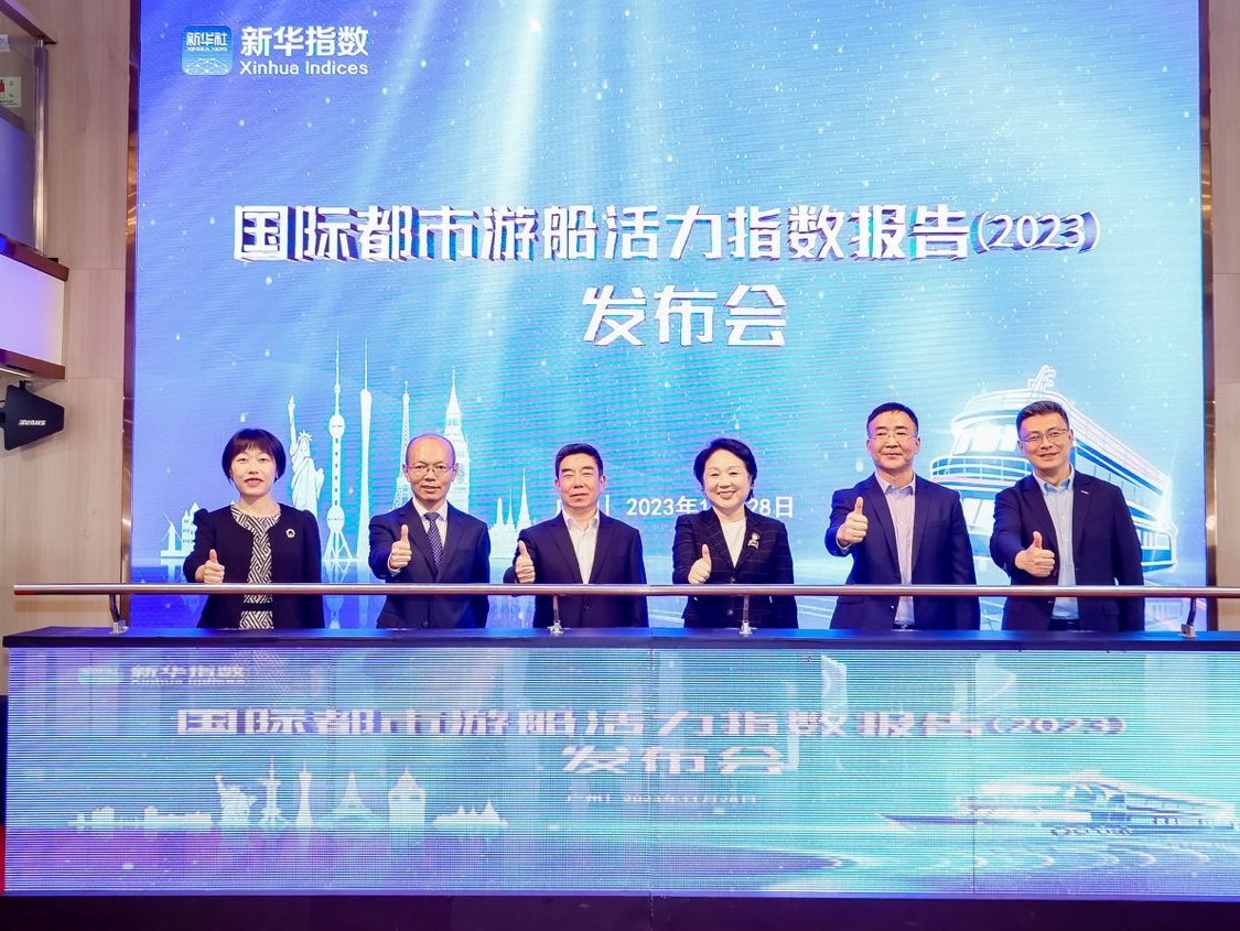 全国首个游船产业联盟在穗成立，发布国际都市游船活力指数