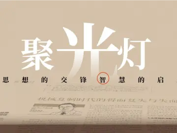 聚光灯 336期｜​打击“鬼秤”，不能光靠打假博主