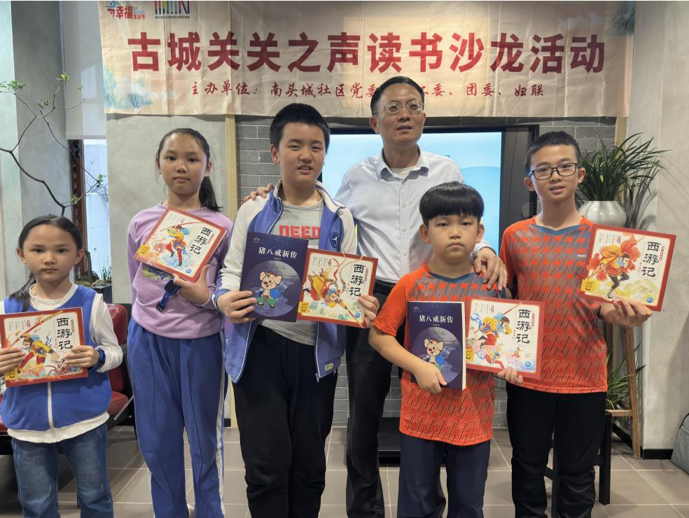 阅读经典启迪心灵！“古城关关之声”读书沙龙活动举行