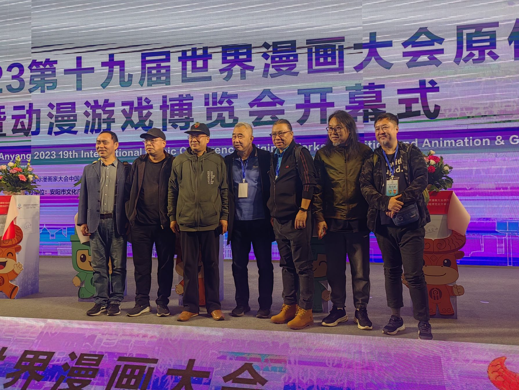 第十九届“世界漫画大会”在河南安阳召开