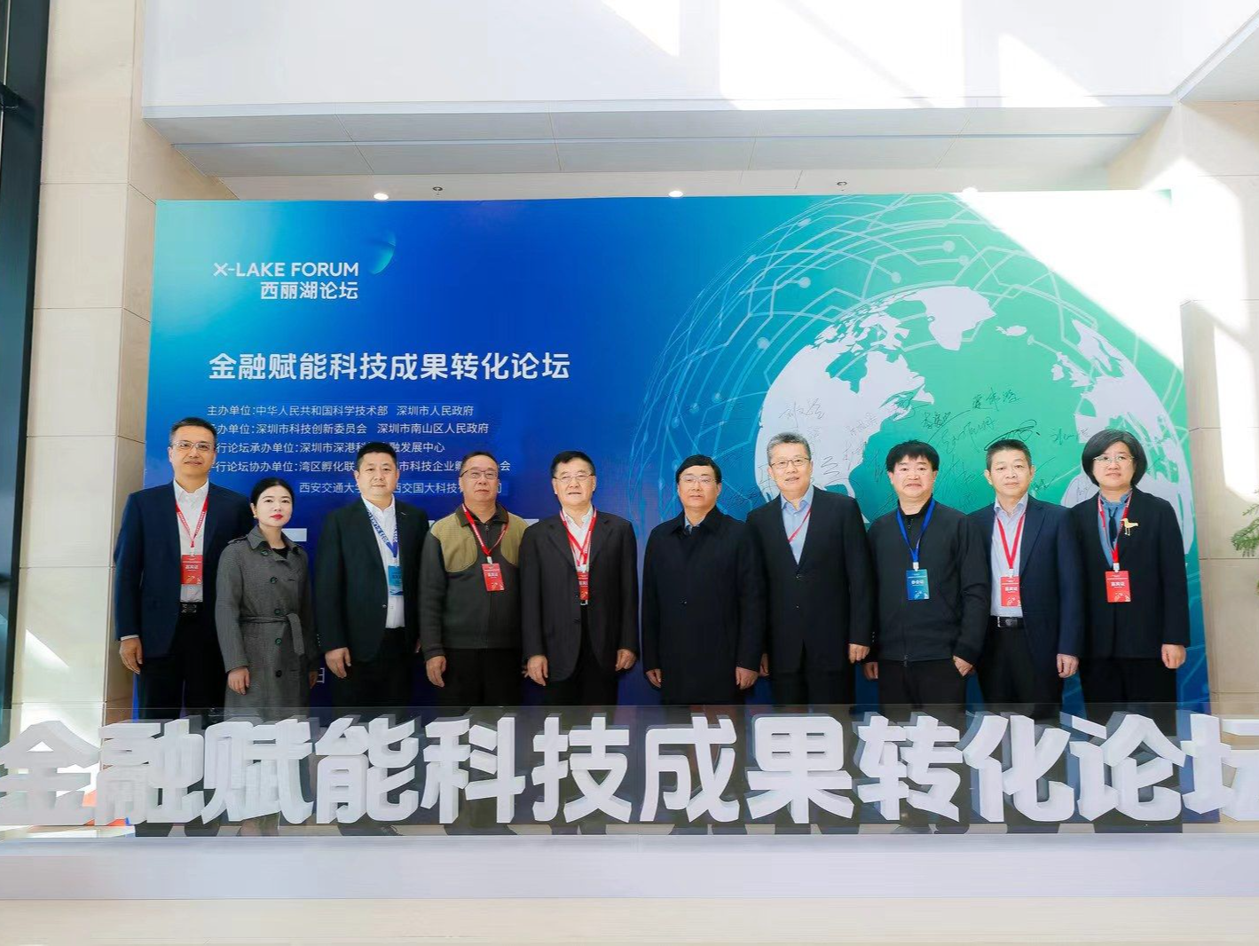 西安交大计划在深圳成立“粤港澳大湾区未来技术研究院”
