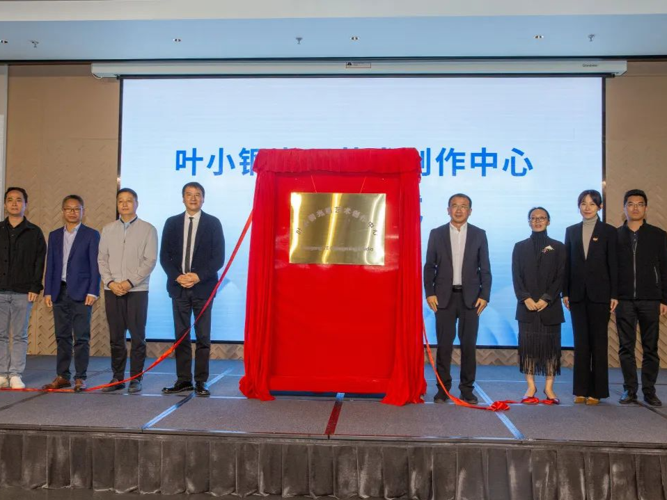 打造艺术交流新地标！光明这一艺术创作中心揭牌成立！