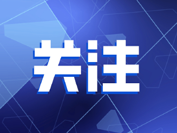 玉塘街道动员辖区企业参与智慧节水
