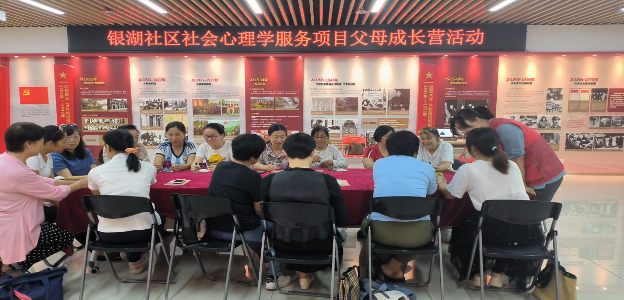 （读特 先锋清水河）（栏目：文明城区）  银湖社区父母成长营 为家庭建设注入“心”力量
