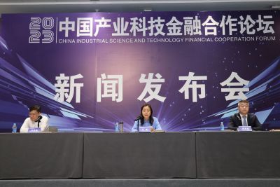 2023中国产业科技金融合作论坛12月21日在深圳举行