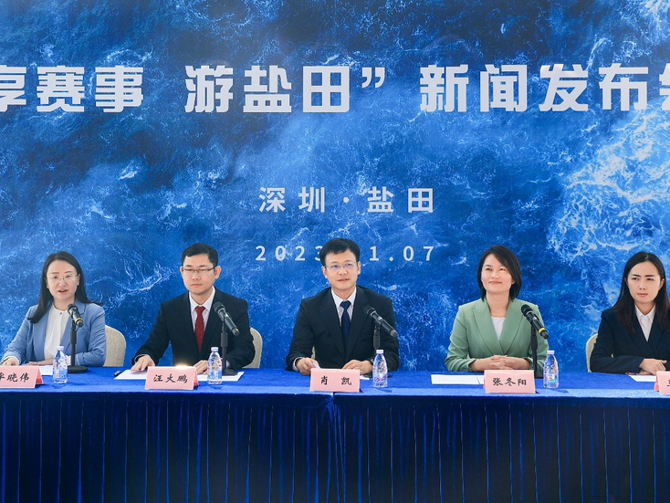 深圳盐田 “四赛连发”打造体育嘉年华，多项特色文化活动精彩来袭