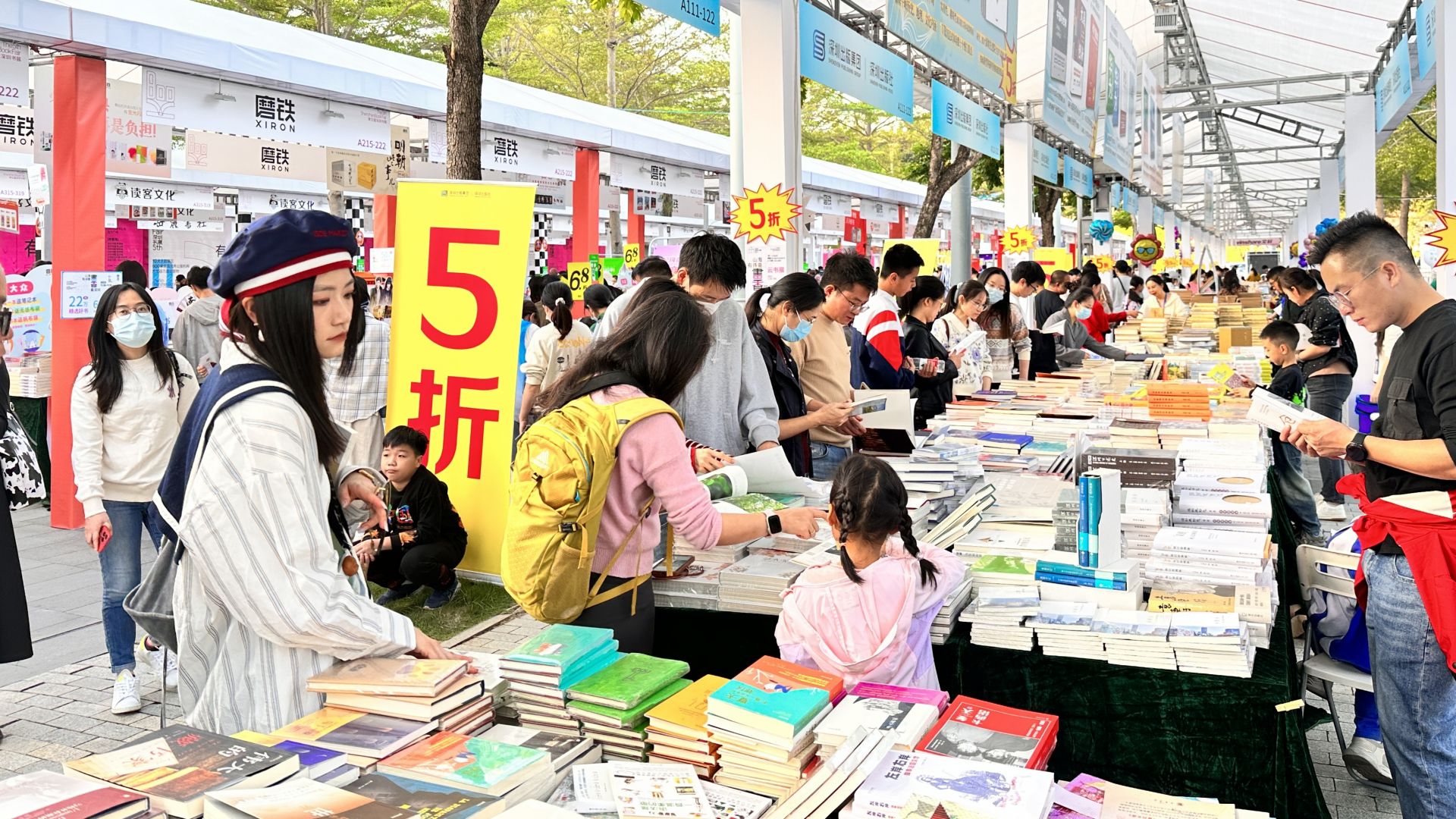 第五届深圳书展闭幕