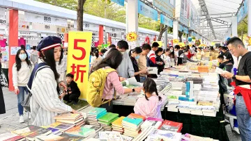 第五届深圳书展闭幕