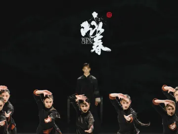 舞剧《咏春》将登上第二十二届中国上海国际艺术节