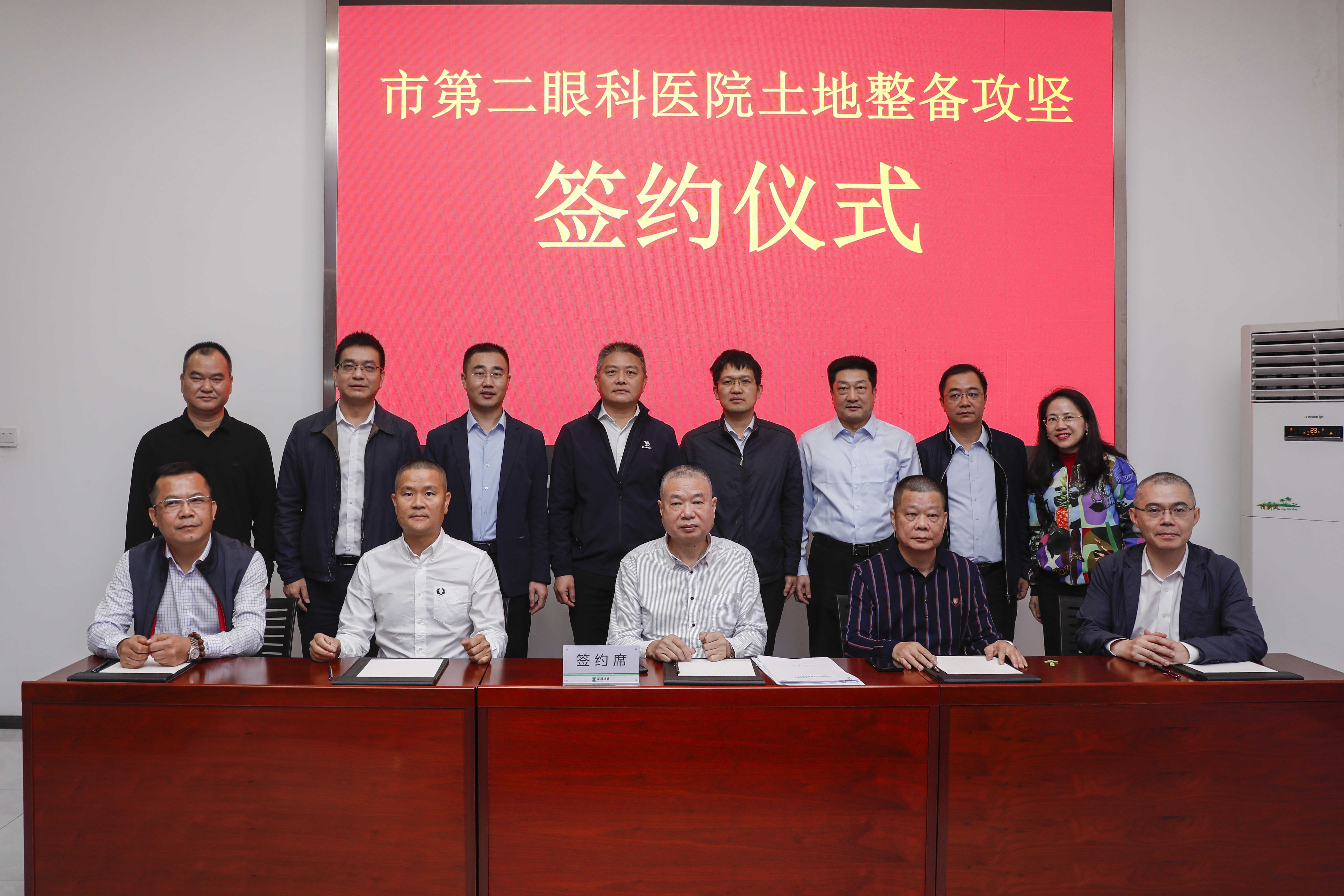 首宗搬迁签约逾万平方米！市第二眼科医院土地整备攻坚喜传捷报