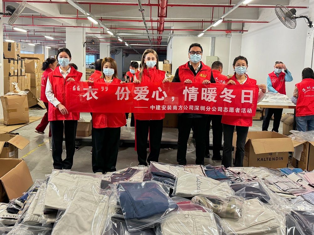 深圳河源携手开展冬衣捐赠志愿活动