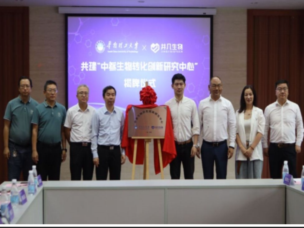 华南理工大学“双百行动”首批项目落地