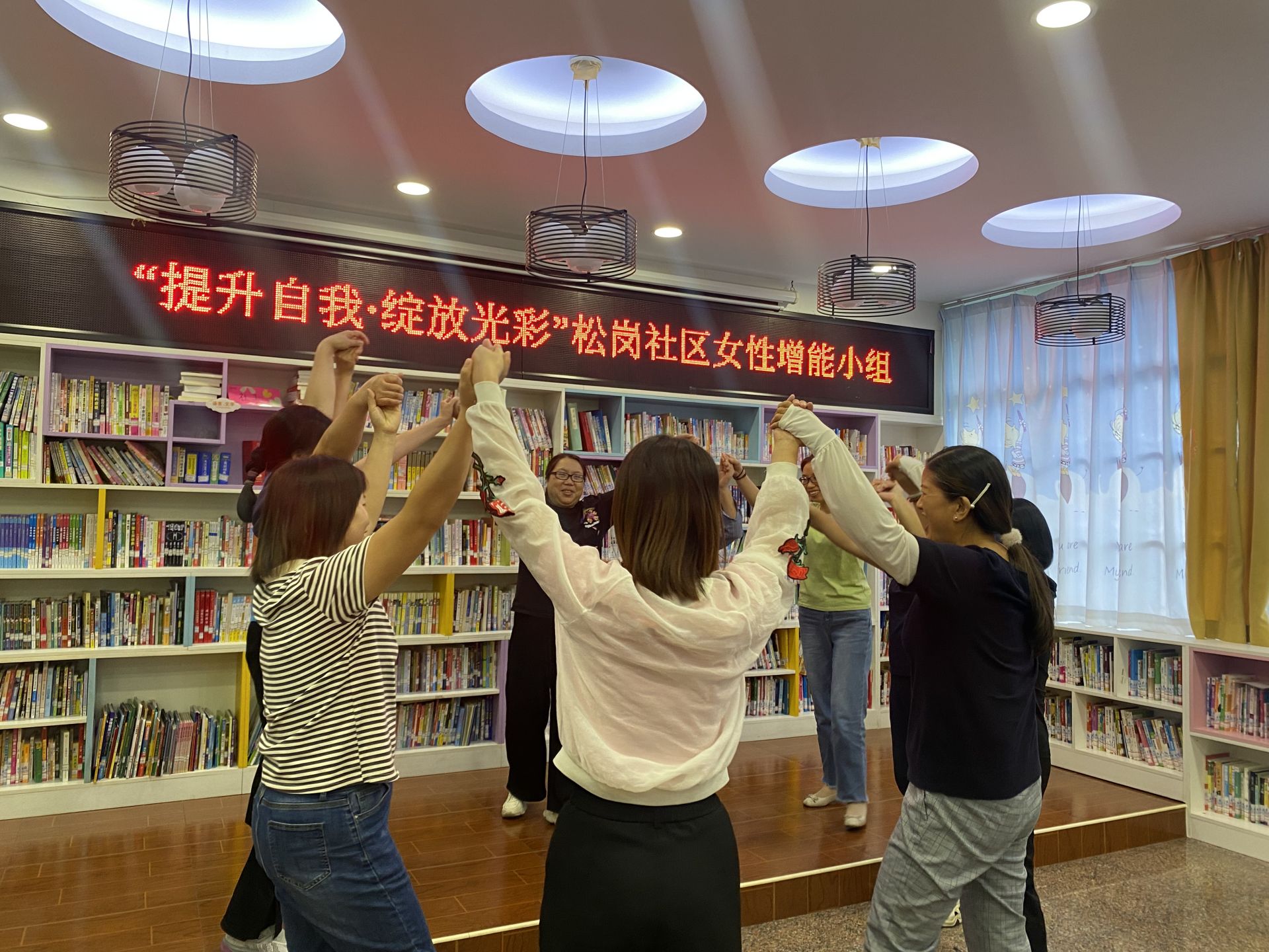  松岗社区开展“提升自我 绽放光彩”女性增能系列活动
