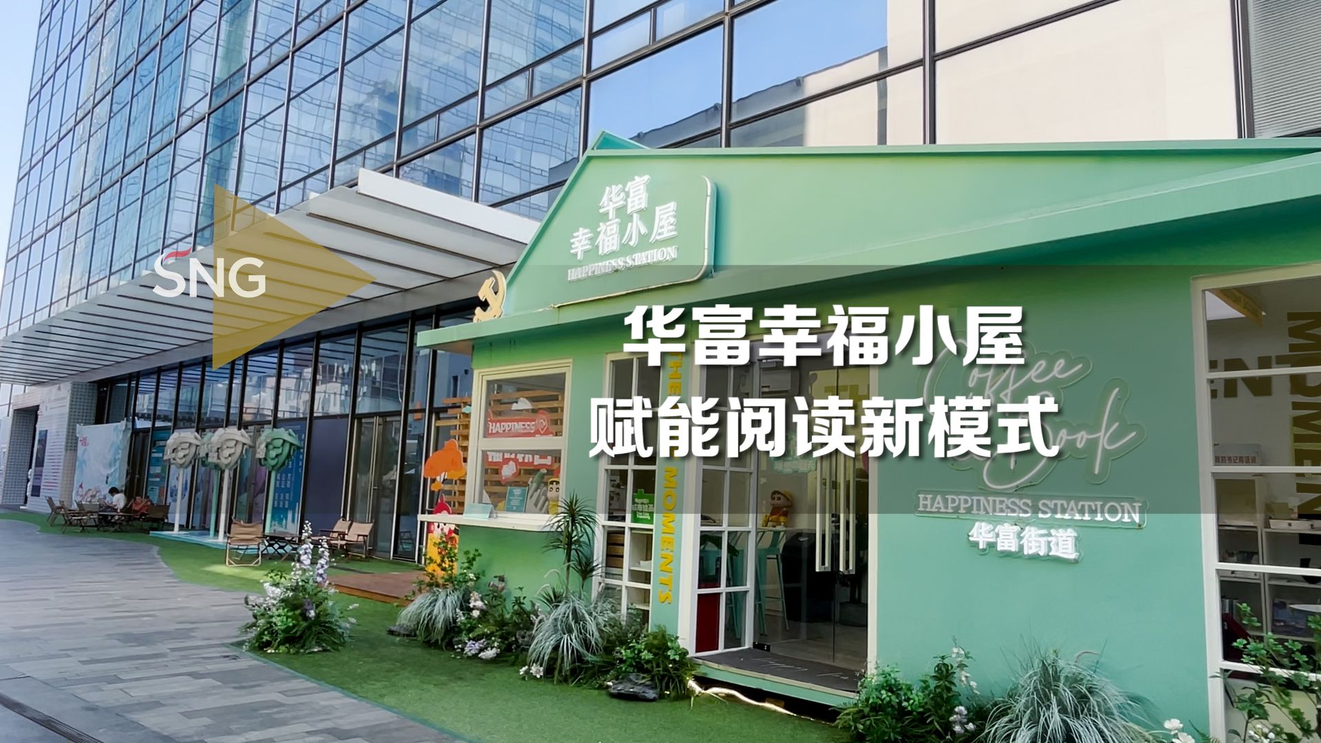 小屋华丽变身网红书屋