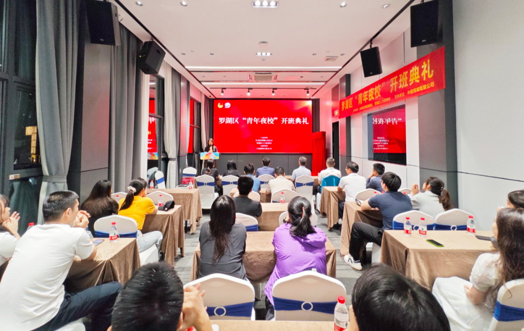 为青年“充电”！罗湖区首家“青年夜校”揭牌成立