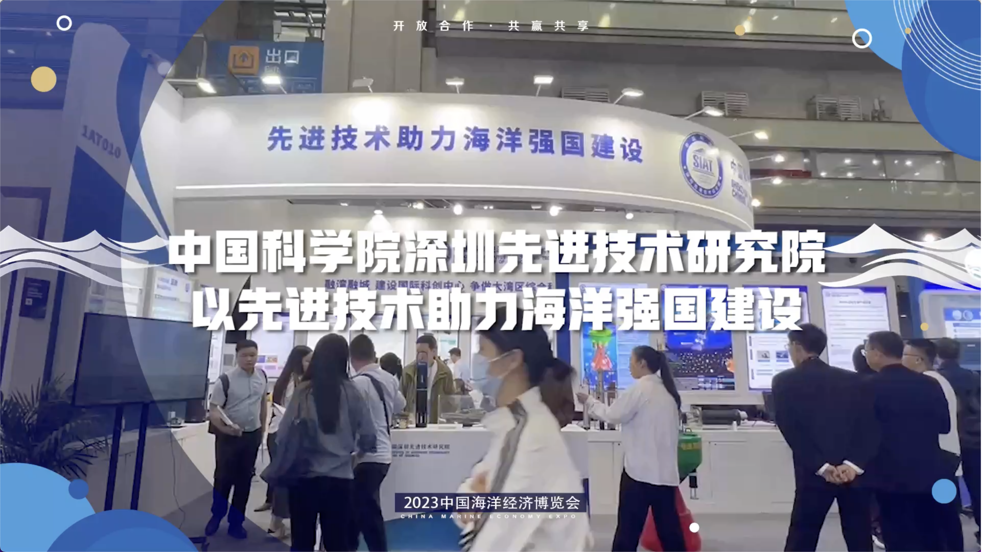 先进技术助力海洋强国建设