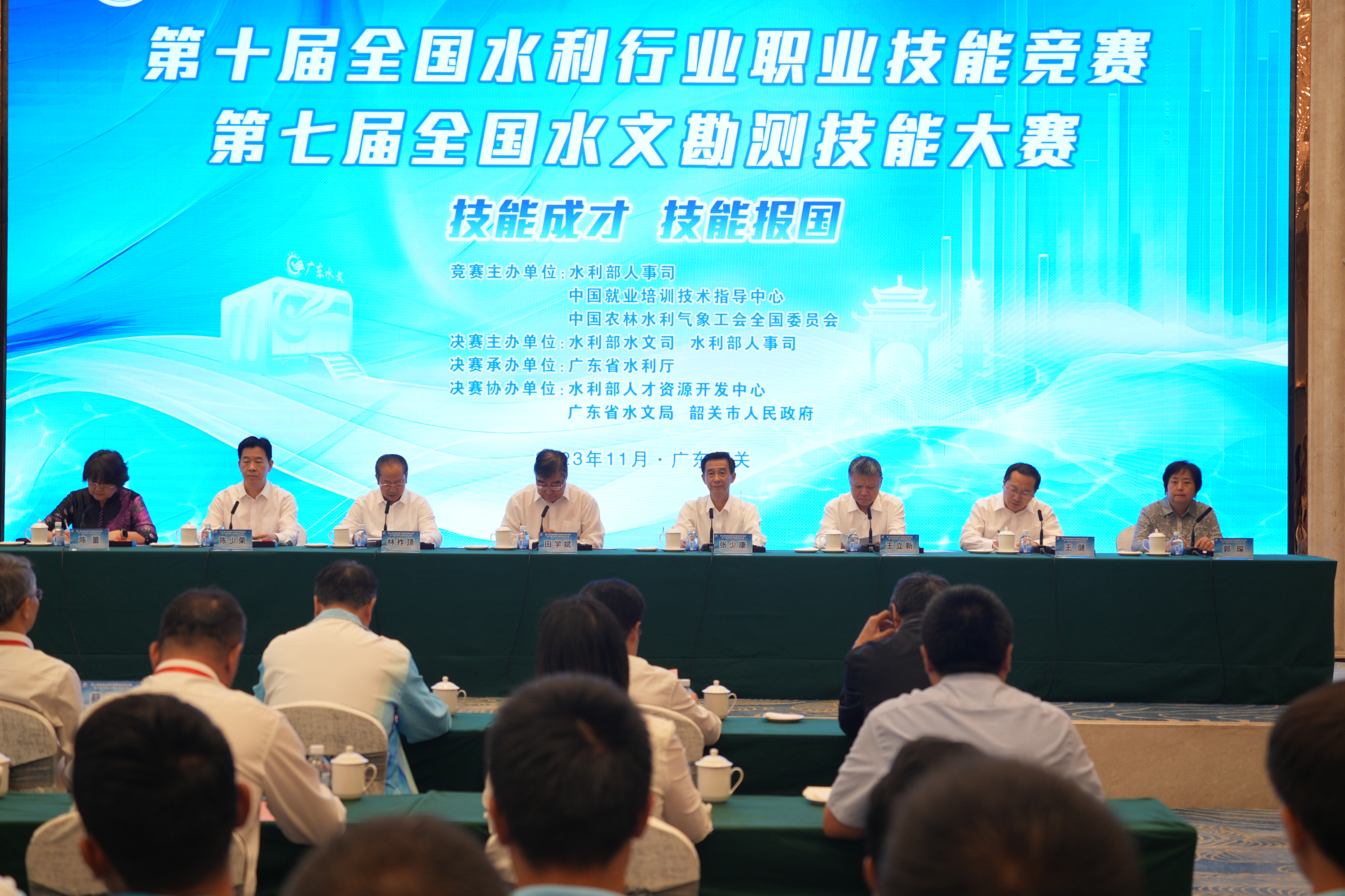 第七届全国水文勘测技能大赛决赛在广东举行