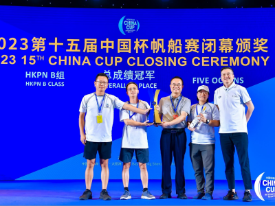 竞技水平不断提高 “海洋+文化”亮点纷呈  第十五届中国杯帆船赛圆满闭幕