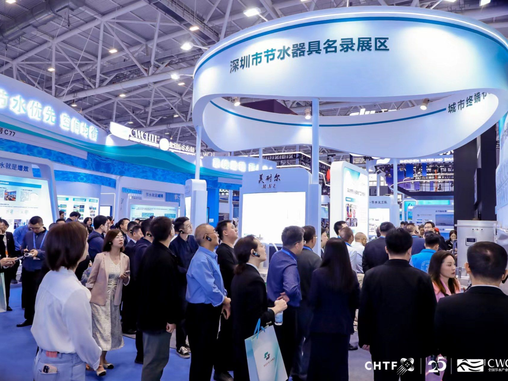 第二届全国节水产业创新发展成果展在深圳开展