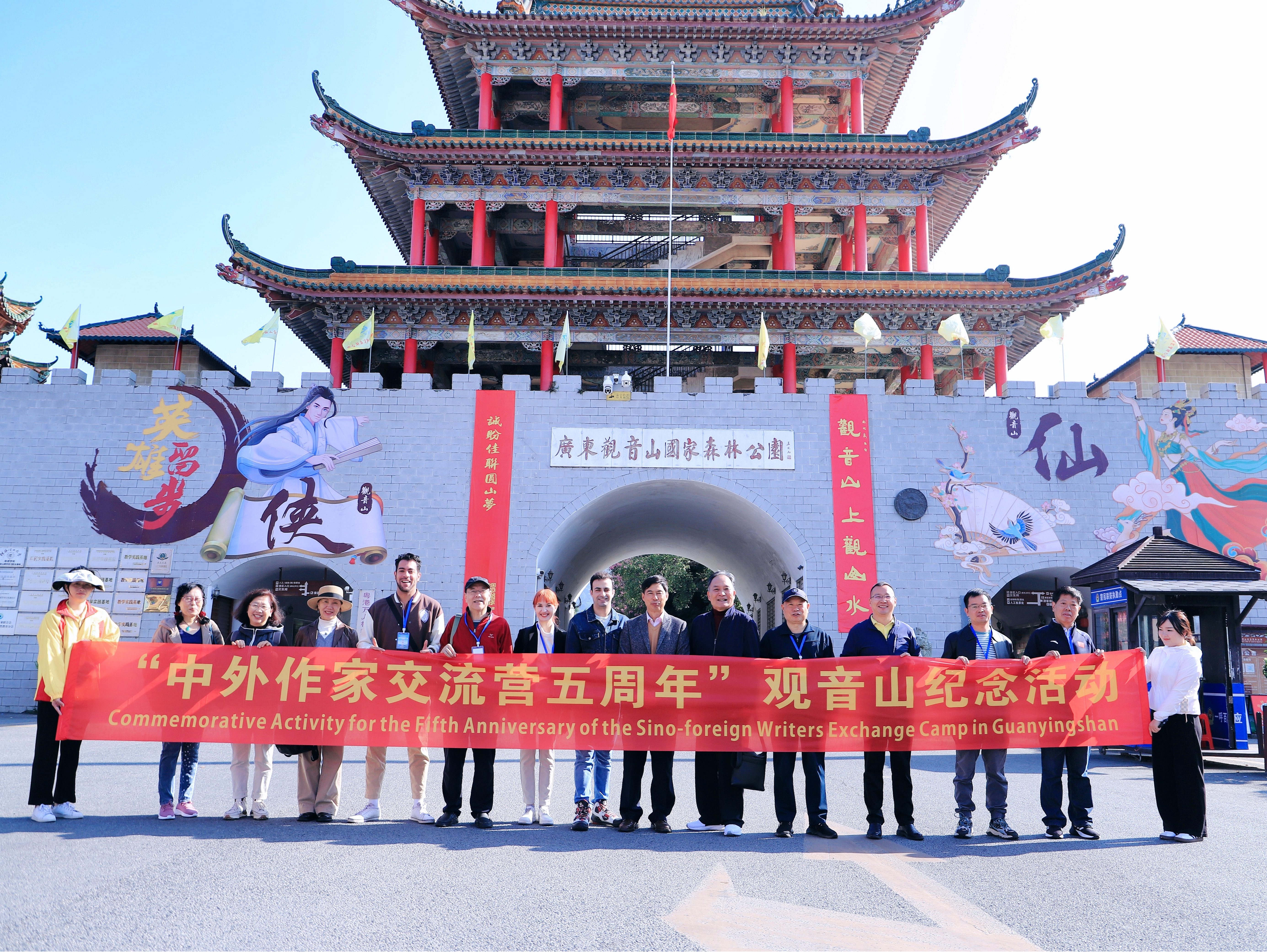  共同书写中国故事！国际写作中心观音山创作基地”揭牌