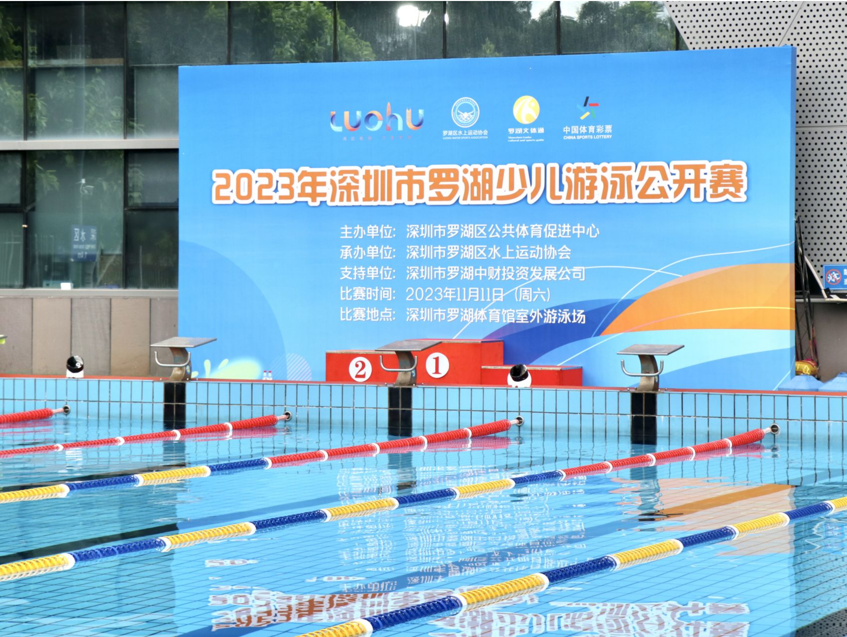 罗湖少儿游泳公开赛：506名选手“泳”往直前！争夺68枚金牌