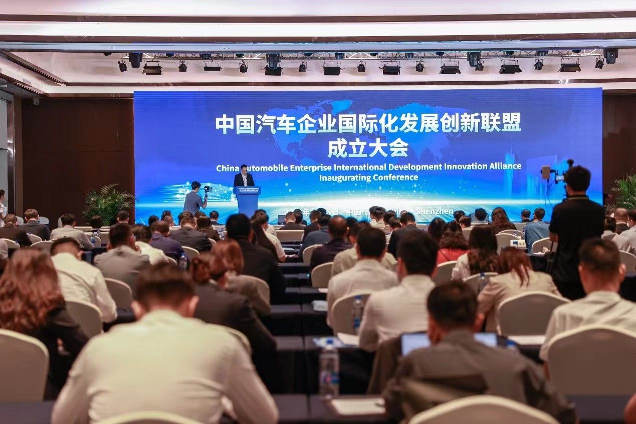 196家企业加盟，“中国汽车企业国际化发展创新联盟”在深成立