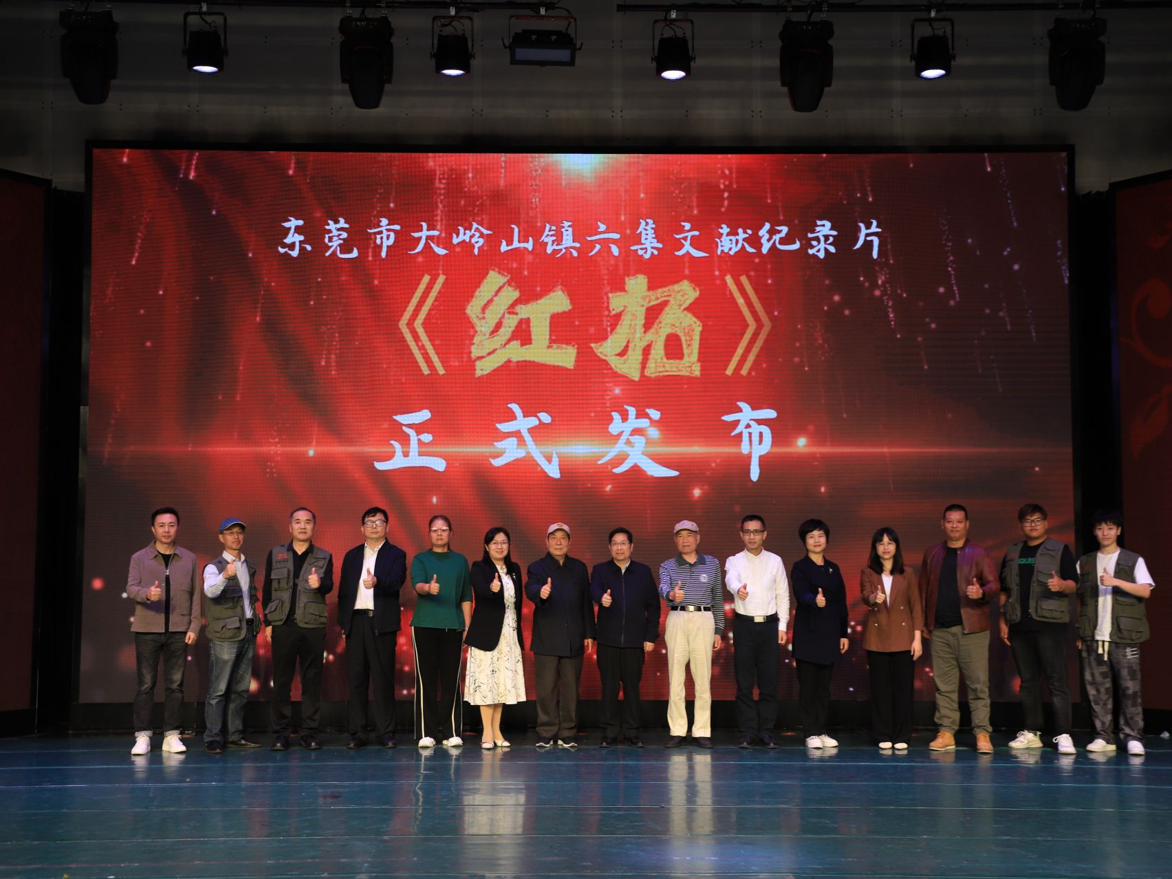 纪念东纵成立80周年！东莞大岭山原创纪录片《红拓》首映