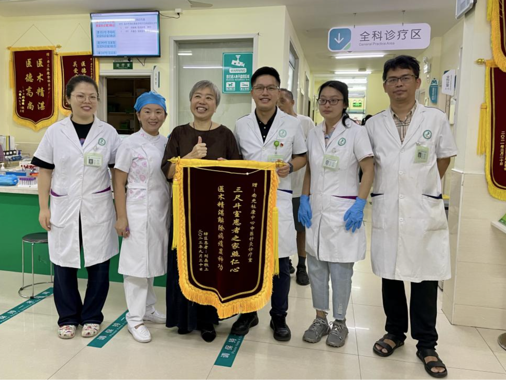 （南山）感谢信与锦旗纷至沓来！南山社康全心全意为民服务