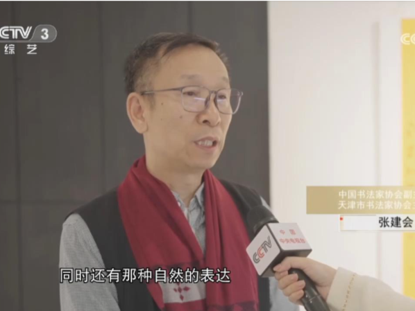 孙伯翔九十书画作品展在天津举行