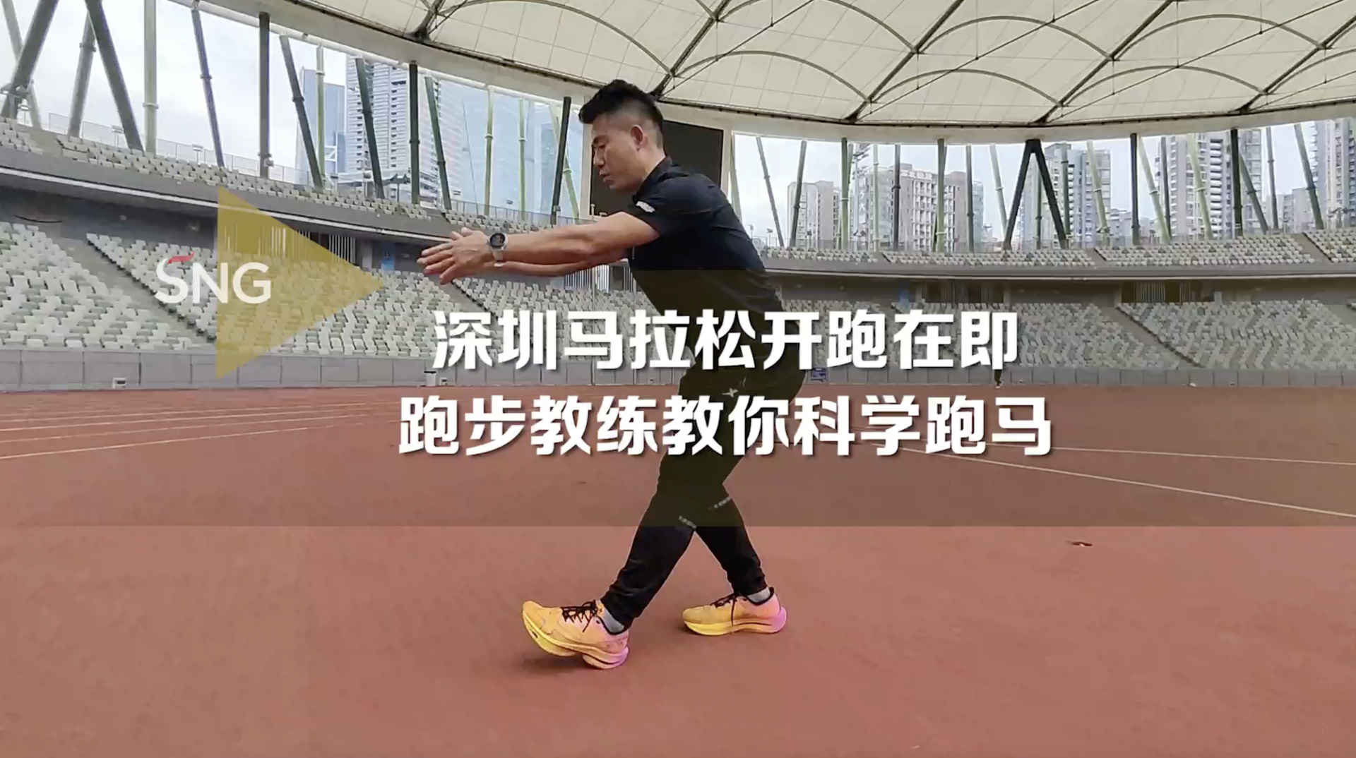 深马开跑在即 跑步教练教你科学跑马
