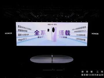 荣耀2023年第100万台折叠屏手机在深圳正式下线