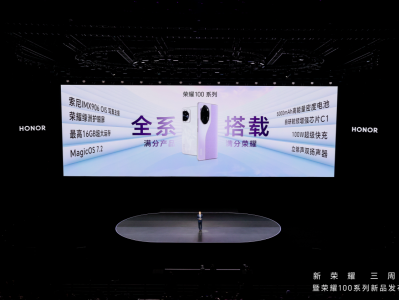 荣耀2023年第100万台折叠屏手机在深圳正式下线