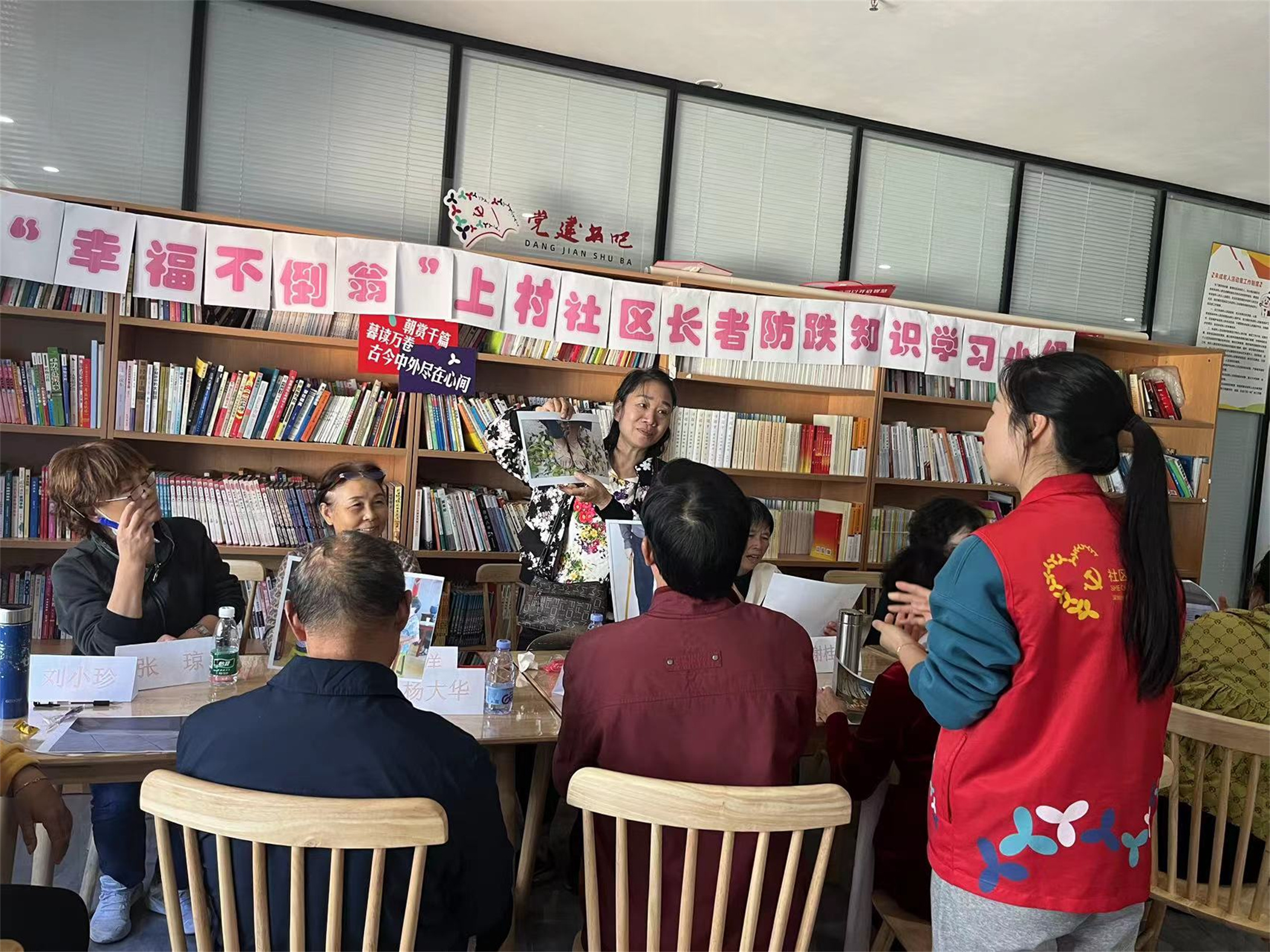 争做“幸福不倒翁” ，上村社区开展老年人防跌倒学习小组活动