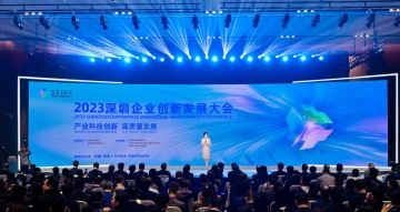 2023深圳企业创新发展大会在深举办 多个央地合作重磅项目落地