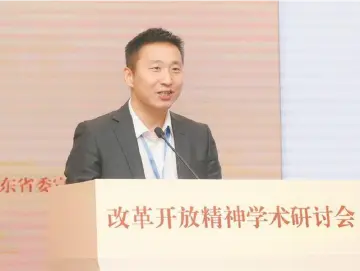 在新征程上进一步弘扬改革开放精神——改革开放精神学术研讨会专家学者发言摘要