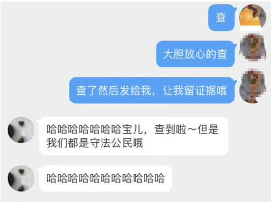 疑似警务人员因追星威胁“人肉”其他网民？西安警方：已展开调查