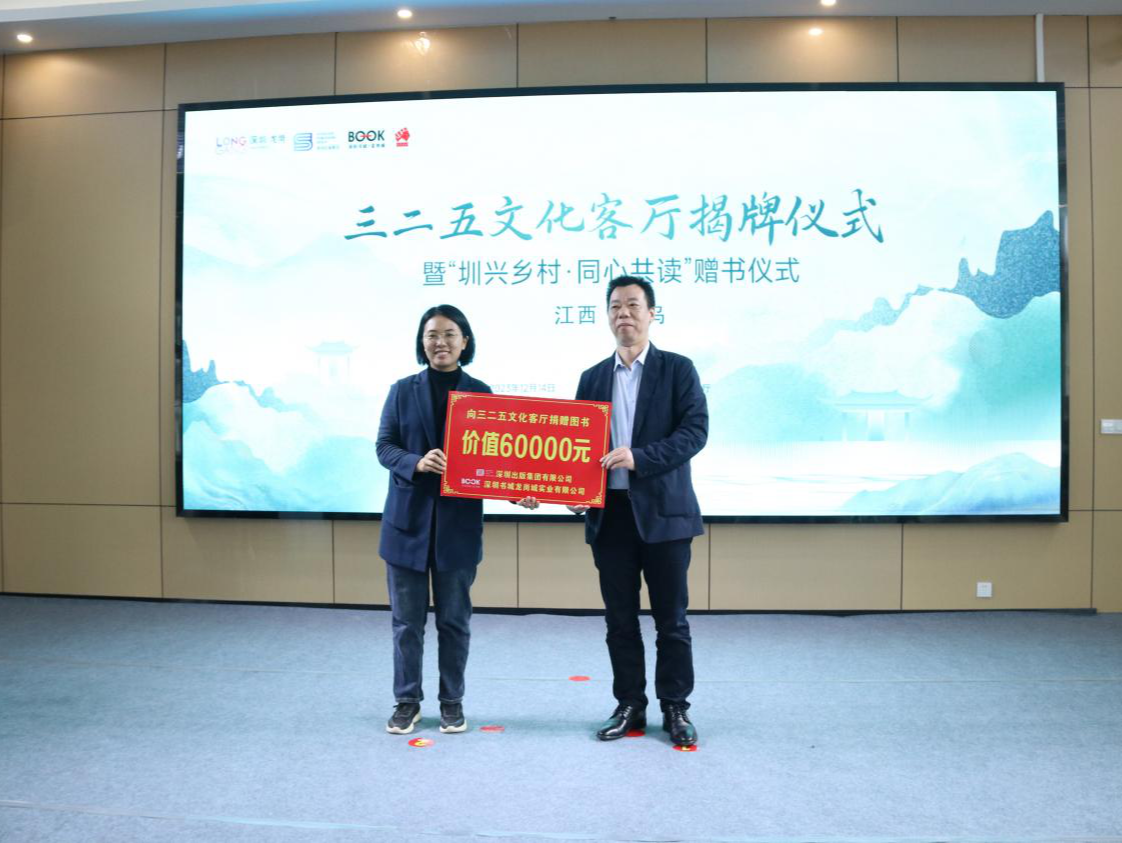 深圳寻乌两地“双向奔赴”，书香家庭心手相牵