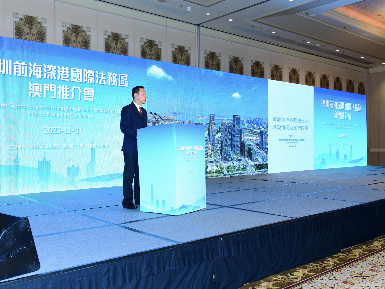 拓展法律合作“澳门朋友圈”！前海深港国际法务区澳门推介会举行