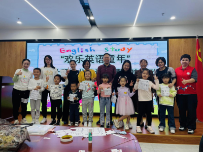 翠宁社区开展  “欢乐英语童年”少儿英语启蒙趣味活动  