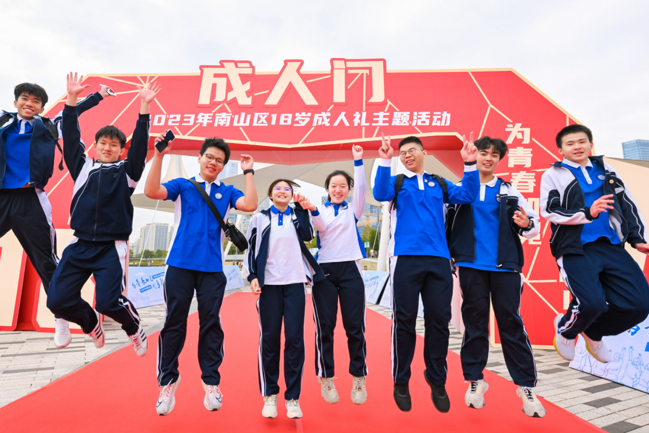 为青春加冕！南山区18岁成人礼向未来致敬