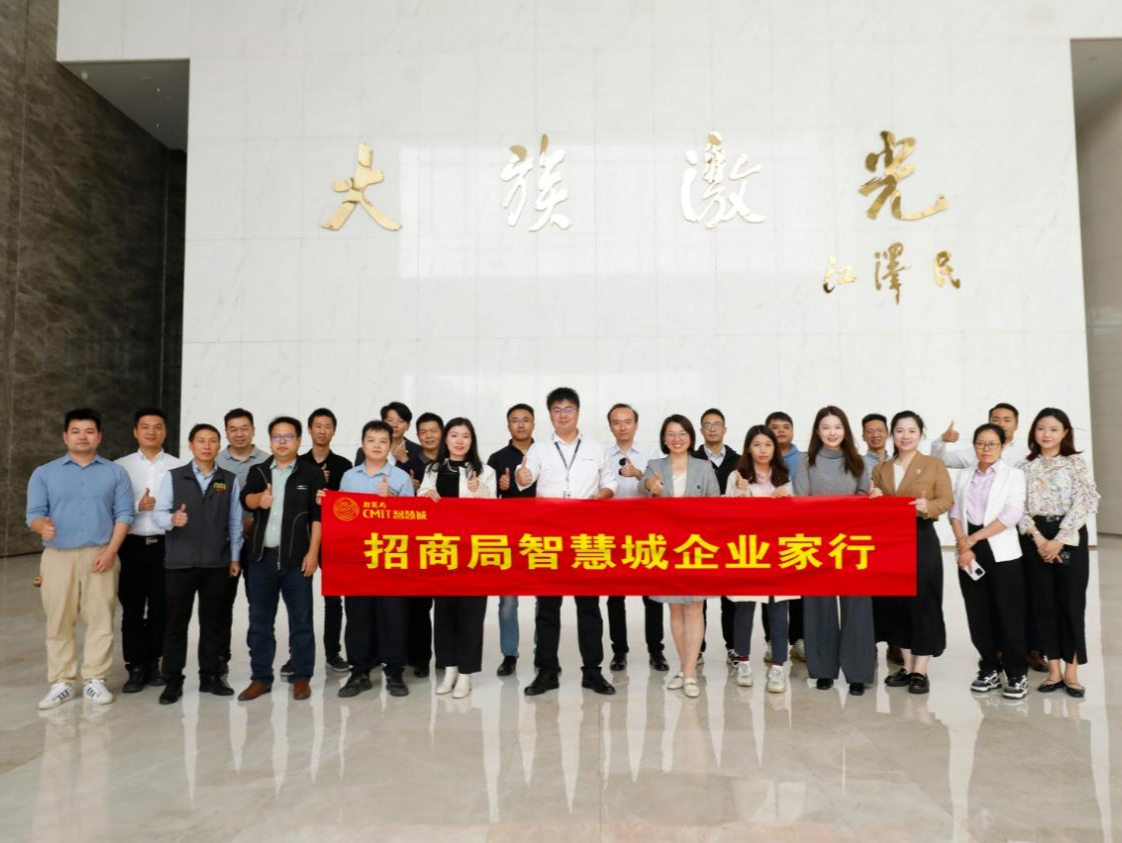 招商局蛇口双创示范基地“融通创新”系列活动走进大族机器人交流活动举办