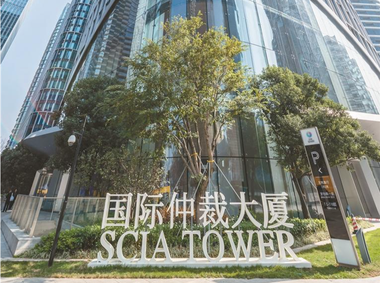 高质量发展调研行·一线调研 | 深国仲：为高质量发展贡献特区仲裁力量