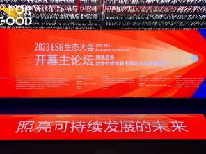 第九届“向光年会”在盐田区“大梅沙生物圈三号”举办