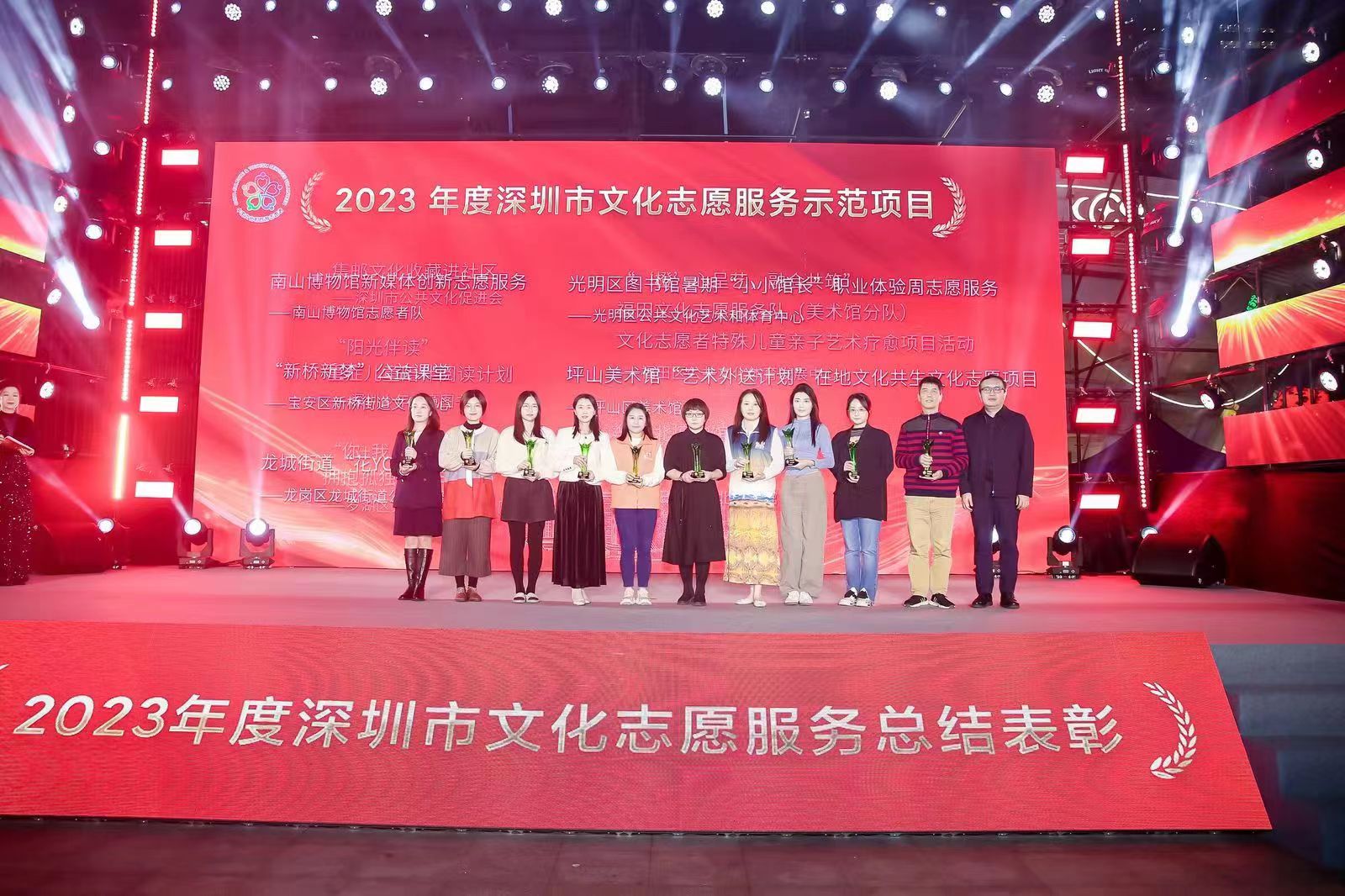 光明区多个团体和项目获表彰！2023年度深圳市文化志愿服务总结表彰活动举行